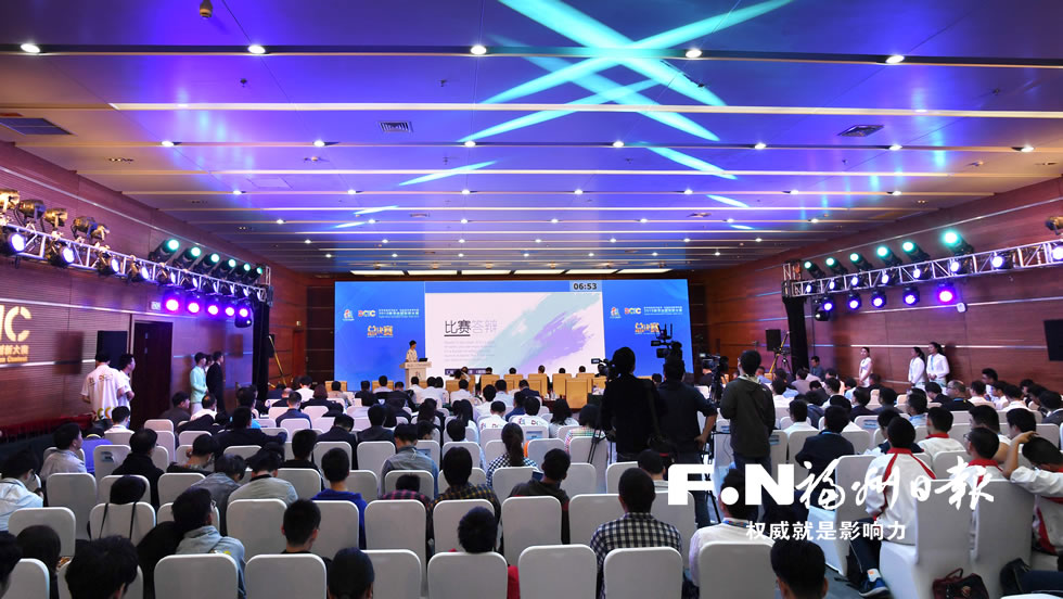 Final of 2019 Digital China Innovation Competition is Held