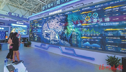 “城市大脑”、鲲鹏生态……数字中国建设成果展览会今起开放