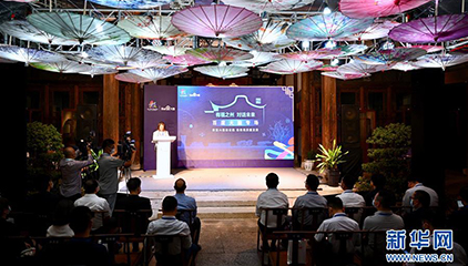 第三届数字峰会“有福之州·对话未来”系列活动启幕