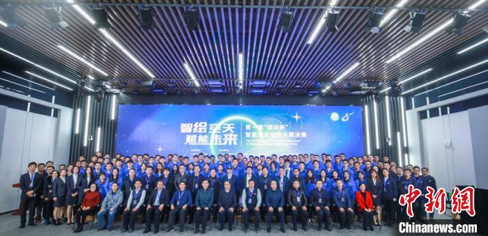 首届“砺剑杯”智能空天创新大赛在上海举行。上海机电工程研究所 供图