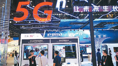 中国5G终端连接数已超过2亿 “中国网速”赋能千行百业