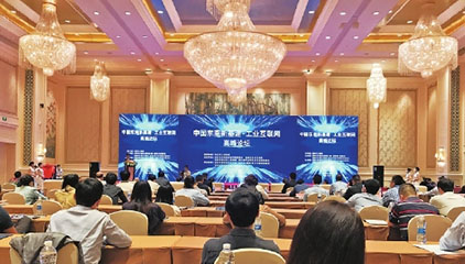 共话工业互联网发展　打造“智能应用先行区” 中国东南新基建·工业互联网高峰论坛在仓山举行