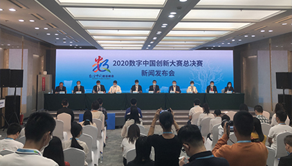 2020数字中国创新大赛强势来袭
