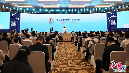 第三届数字中国建设峰会在福州开幕[组图]