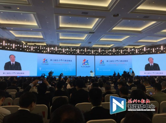 The 2nd Digital China Summit Opens in Fuzhou