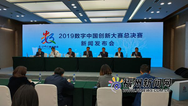 18 Teams to Attend the Final of Digital China Innovation Contest, 2019 on May 7