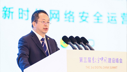 第三届数字中国建设峰会开幕 360周鸿祎谈数字化时代安全共识