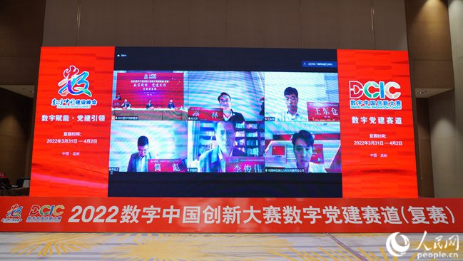 27支队伍晋级决赛！2022数字中国创新大赛数字党建赛道复赛结果揭晓
