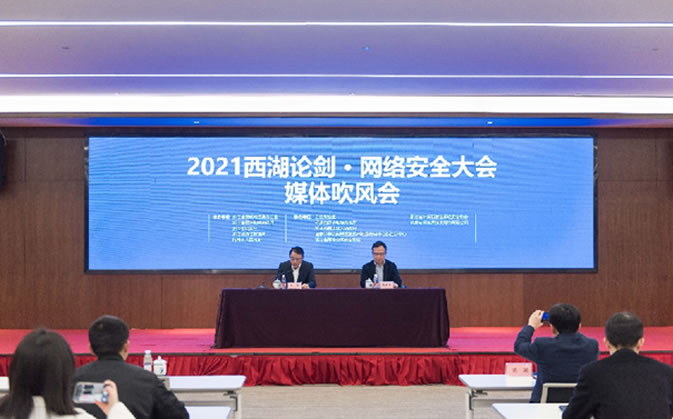 聚焦数字化改革献计“浙江方案” 2021西湖论剑即将开幕