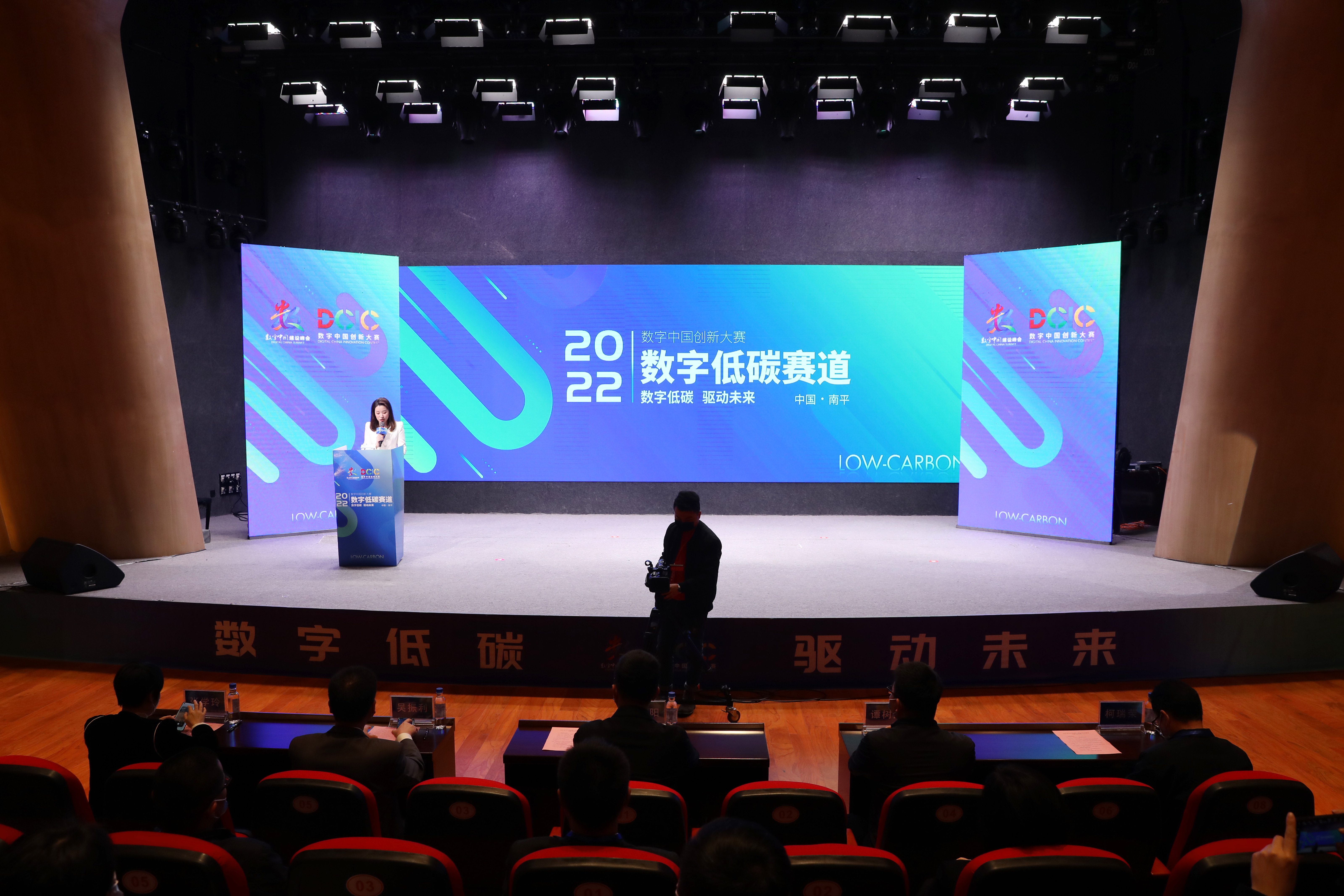 获奖名单公布！2022数字中国创新大赛·数字低碳赛道决赛举行