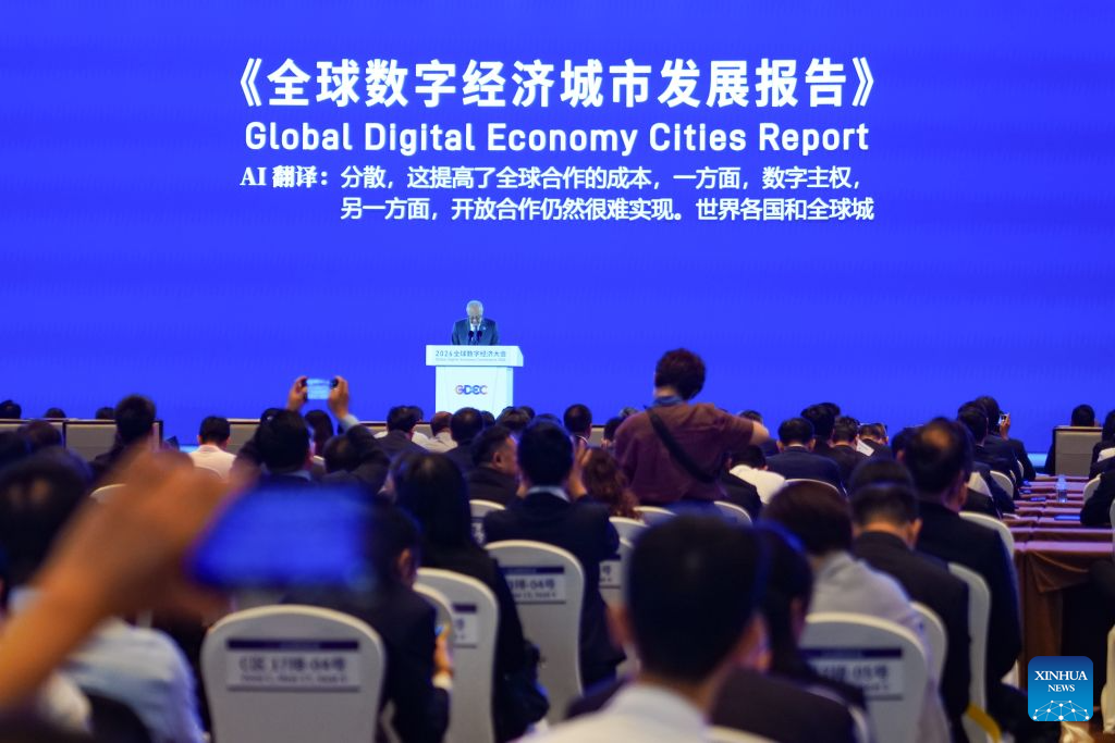 2026 Global Digital Economy Conference kicks off in Beijing